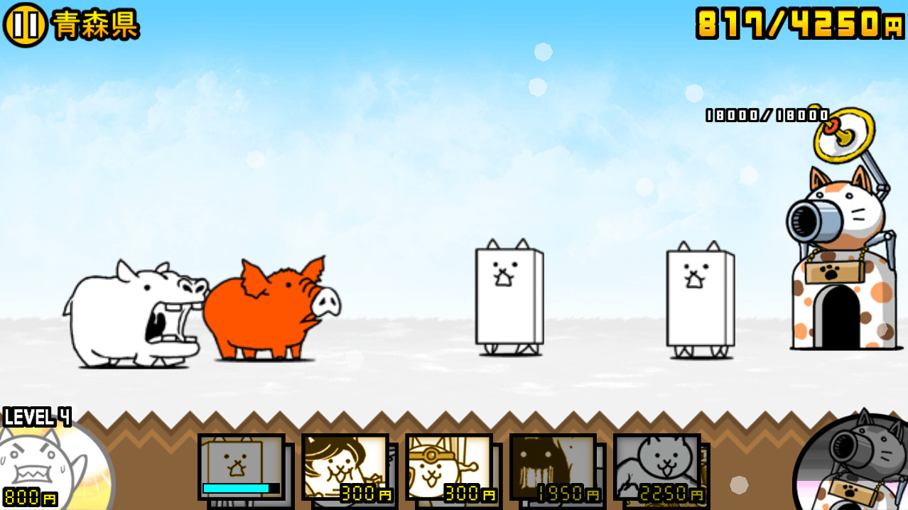 【80点】にゃんこ大戦争のレビュー・評価(ゲームアプリ・ソシャゲ) | ごくらくブログ