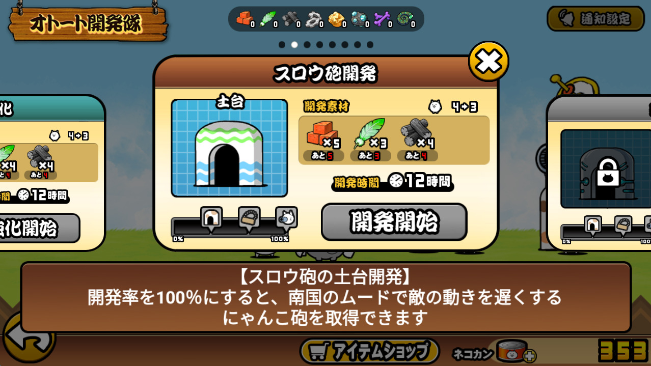 【80点】にゃんこ大戦争のレビュー・評価(ゲームアプリ・ソシャゲ) | ごくらくブログ